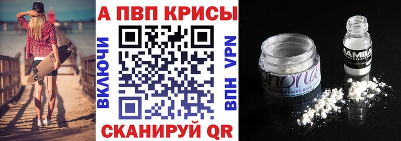 Купить где  Муравленко  A-PVP Соль 