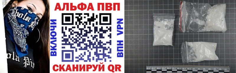 A-PVP кристаллы Муравленко