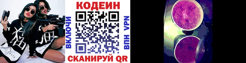 Кодеин Purple Drank  Купить  Муравленко 