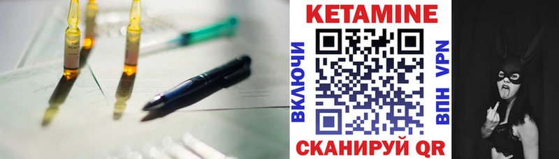 КЕТАМИН ketamine  Купить закладки  Муравленко 