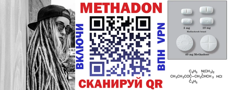 МЕТАДОН methadone  Купить  Муравленко 